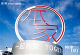 本家DAY大秀科技實(shí)力 東風(fēng)Honda加速電動(dòng)化