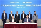 首批Robotaxi量產(chǎn)車將于2025年落地