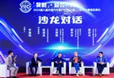2024中國汽車客戶之聲(VOC+)研討會在京舉辦