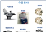 EMB賽道又將迎來(lái)一個(gè)新玩家 謀行科技入局