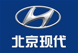 北京現(xiàn)代獲股東雙方10.95億美元注資
