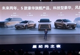 高新華稱(chēng)星途未來(lái)兩年將推5款車(chē)型
