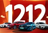 年末價(jià)格戰(zhàn)再起 多家車(chē)企推出優(yōu)惠政策