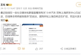 王化否認(rèn)小米汽車控制上海研發(fā)中心只出不進(jìn)