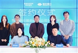 恒豐銀行寧波分行與斯年智駕簽訂合作協(xié)議