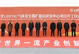 ZF LIFETEC西安基地?cái)U(kuò)能及研發(fā)中心項(xiàng)目開(kāi)工