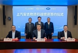 上汽安吉物流新獲增資 中國汽車出海再加碼