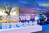 吉利遠(yuǎn)程發(fā)布全新一代260kW級醇?xì)潆妱酉到y(tǒng)