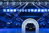 上半場疊滿Buff的比亞迪 正撰寫新獨(dú)門秘籍
