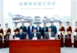 北汽集團與玉樹州政府等簽訂戰(zhàn)略合作協(xié)議