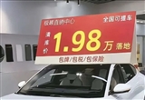 有門店不到2萬甩賣極越 或用于收集個人信息