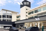 單次封頂200元：理想汽車超時占位費試運營