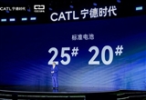 寧德時(shí)代換電每公里僅需1毛錢 6品牌搭載