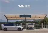 覆蓋23省市！理想汽車超充站突破1400座