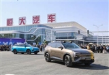 恒大新能源汽車投資公司再被強(qiáng)執(zhí)6784萬