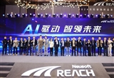 東軟睿馳AIOS如何賦能汽車智能化未來