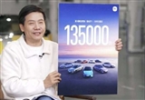 雷軍請(qǐng)的媒體人大部分不看好小米汽車