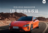 2025開年價格戰(zhàn)爆發(fā)：已有23家車企參與