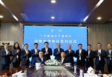 一汽解放與寧德時代簽約 開啟戰(zhàn)略合作