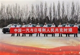 中國一汽捐贈款物1100萬元支援西藏地震災區(qū)