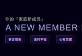 商湯絕影原生流式多模態(tài)座艙產(chǎn)品量產(chǎn)上車