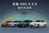 小鵬汽車XOS 5.5.0升級(jí) 智駕功能大提升