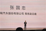 奇瑞目標2025年銷量增長超行業(yè)20個百分點