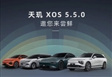 小鵬X鍵自定義“Say Hi”功能下季度回歸