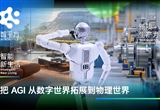 具身智能企業(yè)智平方完成Pre-A輪戰(zhàn)略融資