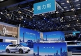 2024年賽力斯的“成績(jī)單”為何這么亮眼？