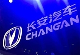 長安汽車表示2025年將登陸歐洲市場