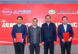 上汽攜手北京理工大學(xué) 發(fā)力人工智能等科技