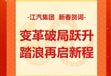 江汽集團與華為合作新車全面啟動研發(fā)