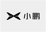 何小鵬：過(guò)去十年我們投入了超500億