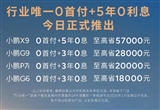 小鵬汽車“小贏”后 怎樣才算夠？