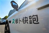 蘿卜快跑在江門成立科技公司 含AI業(yè)務(wù)