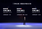 比亞迪發(fā)布全民智駕戰(zhàn)略 加速高階智駕普及