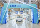 全新目標(biāo) 重慶造新能源汽車要突破130萬輛