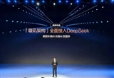 DeepSeek上車 智能汽車生態(tài)競(jìng)逐進(jìn)入AI紀(jì)元