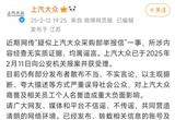 上汽大眾回應“采購部舉報信”：均屬謠言