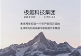 安聰慧放豪言：兩年改寫全球豪車格局