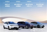 零跑公布智駕計劃：城快/高架NAP全國覆蓋
