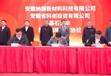納磐新材料安徽基地落成 年產(chǎn)120萬(wàn)件配件