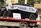 曝樂(lè)道逼迫員工買(mǎi)車(chē)并惡意辭退 樂(lè)道回應(yīng)