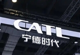 寧德時(shí)代在廈門成立公司注冊(cè)資本5000萬(wàn)