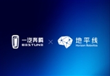 地平線與一汽奔騰正式達(dá)成戰(zhàn)略合作