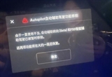 特斯拉FSD昨日落地中國：有車主被封禁使用
