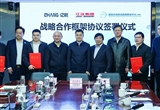 億航智能攜手江淮/國(guó)先控股 擬建制造基地