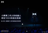 何小鵬：有信心成中國量產(chǎn)L3機器人公司之一
