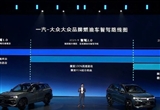 一汽-大眾公布燃油車智駕路線圖